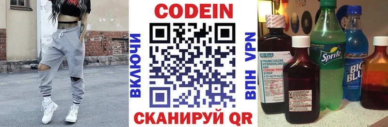 Кодеиновый сироп Lean напиток Lean (лин) Калининец
