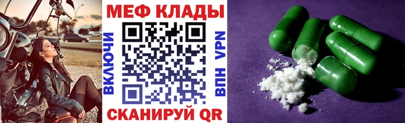 купить закладку  Калининец  Меф кристаллы 