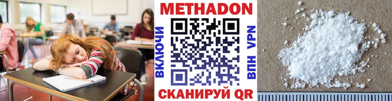 Метадон methadone Калининец